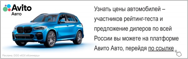 Бумеранг: как электромобиль смог прорваться в рейтинг-тест. Пролог второго этапа