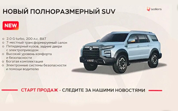 
            Главные премьеры 2025. Сюрприз от Lada, копии Nissan и люкс из КНР
        